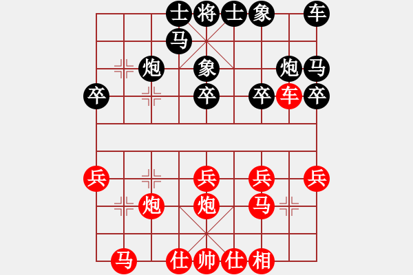 象棋棋譜圖片：星海－境界VS星海－寧遠(yuǎn)(2011-7-23) - 步數(shù)：20 