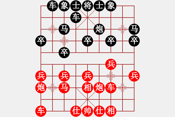 象棋棋譜圖片：東方好漢(3級)-負(fù)-英德棋迷(2級) - 步數(shù)：20 