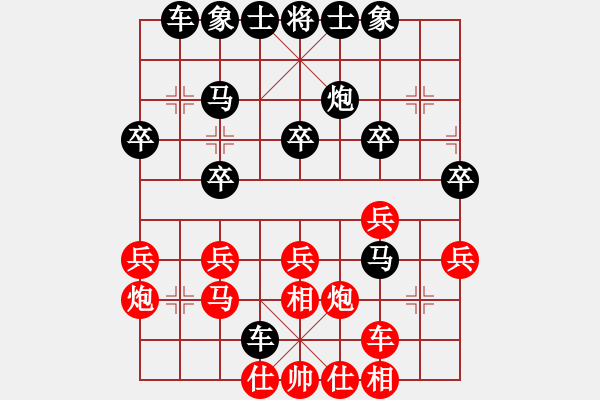 象棋棋譜圖片：東方好漢(3級)-負(fù)-英德棋迷(2級) - 步數(shù)：30 