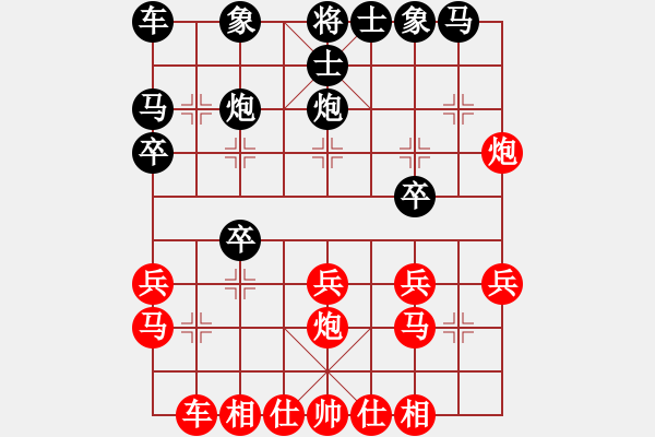 象棋棋譜圖片：要命的粉絲(9段)-和-gieytyy(初級(jí)) - 步數(shù)：20 