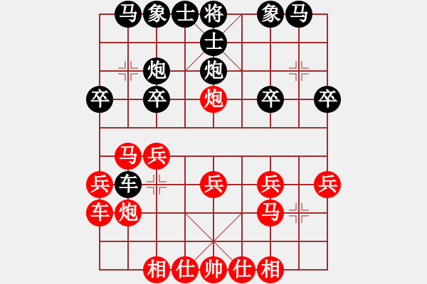 象棋棋譜圖片：山野之人[紅] -VS- 天邊的云[黑] - 步數(shù)：20 