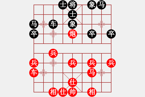 象棋棋譜圖片：山野之人[紅] -VS- 天邊的云[黑] - 步數(shù)：30 