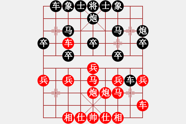 象棋棋譜圖片：病關(guān)索楊雄(9級(jí))-和-劉天生(5段) - 步數(shù)：20 