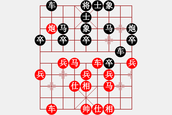 象棋棋譜圖片：仙魚測試號(9星)-和-huorongar(9星)對過宮新 - 步數(shù)：30 