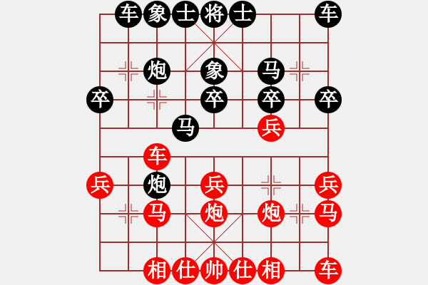 象棋棋譜圖片：吳石先負胡林.pgn - 步數(shù)：20 