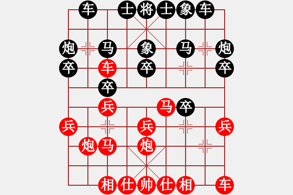 象棋棋譜圖片：榮樂裝飾(無極)-勝-華山一醉漢(天罡) - 步數(shù)：20 