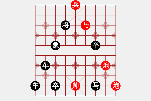 象棋棋譜圖片：三角同盟(三角形) 紅勝 - 步數(shù)：0 