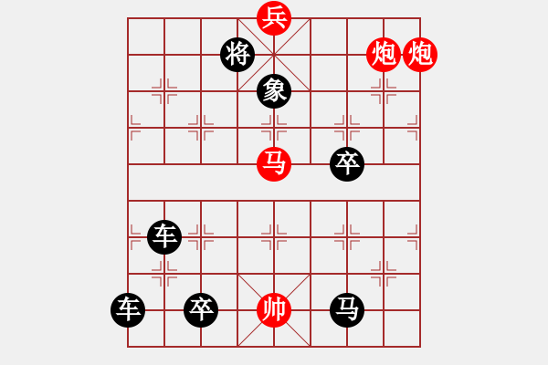 象棋棋譜圖片：三角同盟(三角形) 紅勝 - 步數(shù)：13 