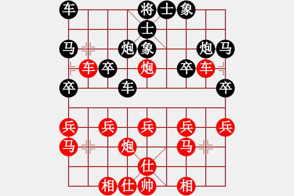 象棋棋譜圖片：ccfok(4段)-負(fù)-弈學(xué)(3段) - 步數(shù)：20 