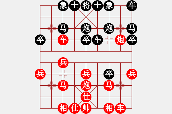 象棋棋譜圖片：花兒[紅] -VS- 橫才俊儒[黑] - 步數(shù)：20 