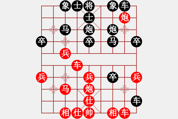 象棋棋譜圖片：花兒[紅] -VS- 橫才俊儒[黑] - 步數(shù)：30 