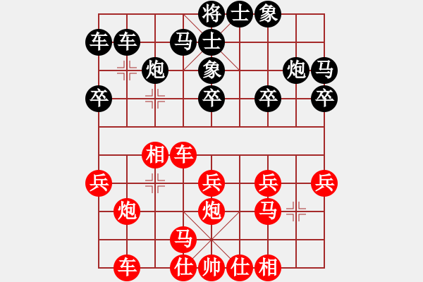 象棋棋譜圖片：武俊強 先和 孟繁睿 - 步數(shù)：20 