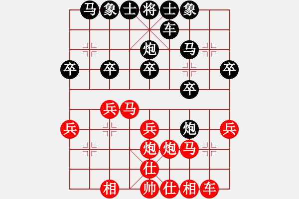 象棋棋譜圖片：gg000555[紅] -VS- bbboy002[黑] - 步數(shù)：20 