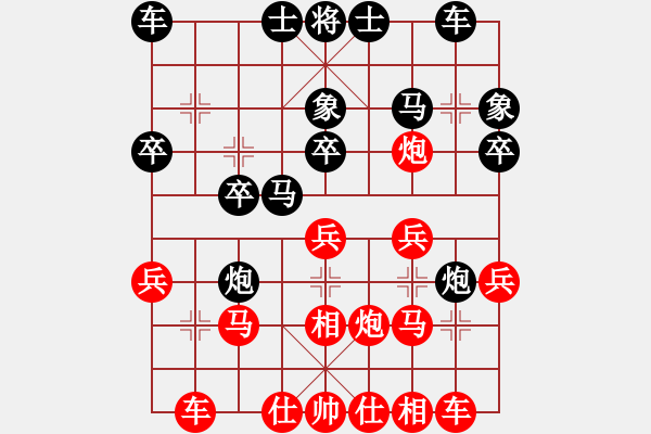 象棋棋譜圖片：大仙在掛雞(9星)-勝-博士生導(dǎo)師(電神) - 步數(shù)：20 