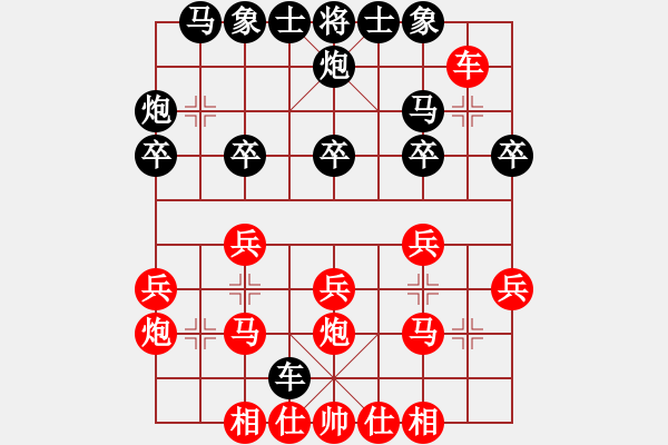 象棋棋譜圖片：殺孤獨(dú)殺手(3段)-勝-雪擁蘭關(guān)(8段) - 步數(shù)：20 