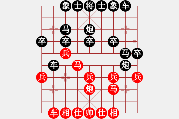 象棋棋譜圖片：清風(fēng)棋譜 中炮對(duì)列炮 （初級(jí)陷阱） - 步數(shù)：20 