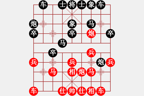 象棋棋譜圖片：xxxccc(7段)-負(fù)-lqycjsl(8段) - 步數(shù)：20 