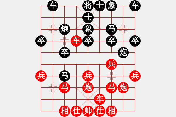 象棋棋譜圖片：趙建龍對(duì)付橋 - 步數(shù)：20 