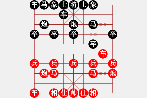 象棋棋譜圖片：羅浚滔先負(fù)羅錦泉 - 步數(shù)：10 