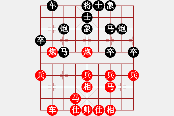 象棋棋譜圖片：看破紅塵(2段)-負-一劍飄香(5段) - 步數(shù)：30 