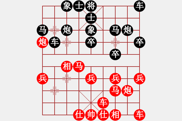 象棋棋譜圖片：5613局 E40-對兵局-巫師-小蟲-菜鳥 紅先負(fù) 小蟲引擎25層 - 步數(shù)：20 