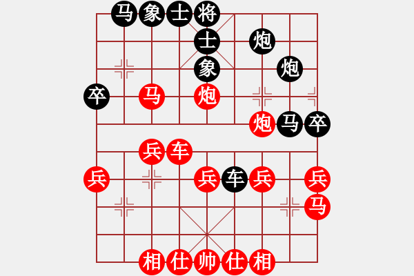 象棋棋譜圖片：黃埔嫡系韓(9段)-和-遇安(9段) - 步數(shù)：30 