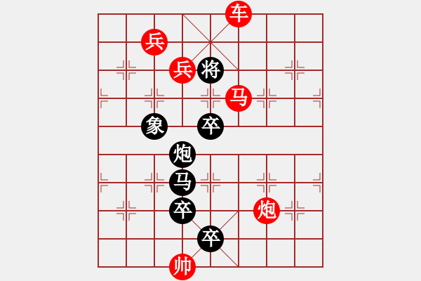 象棋棋譜圖片：H. 咖啡館老板－難度中：第197局 - 步數(shù)：15 