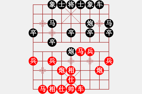 象棋棋譜圖片：仙人指路（黑勝） - 步數(shù)：20 