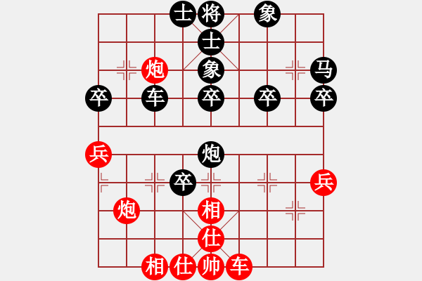 象棋棋譜圖片：仙人指路（黑勝） - 步數(shù)：40 