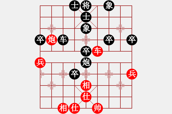 象棋棋譜圖片：仙人指路（黑勝） - 步數(shù)：50 