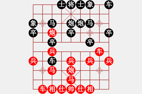 象棋棋譜圖片：lgcnoqn(2段)-負-二核旋風炮(5段) - 步數(shù)：20 