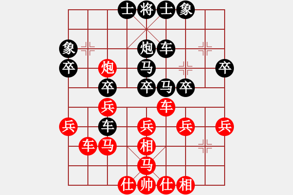 象棋棋譜圖片：lgcnoqn(2段)-負-二核旋風炮(5段) - 步數(shù)：30 