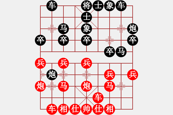 象棋棋譜圖片：峰峰戀棋(月將)-勝-棋院(9段) - 步數(shù)：20 