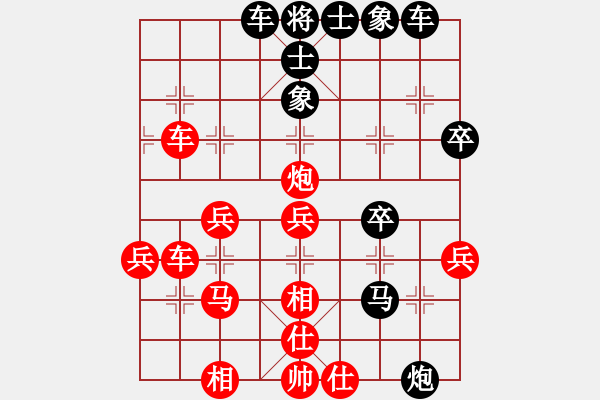 象棋棋譜圖片：09-02-19 七分半[997]-勝-xqll[947] - 步數(shù)：40 