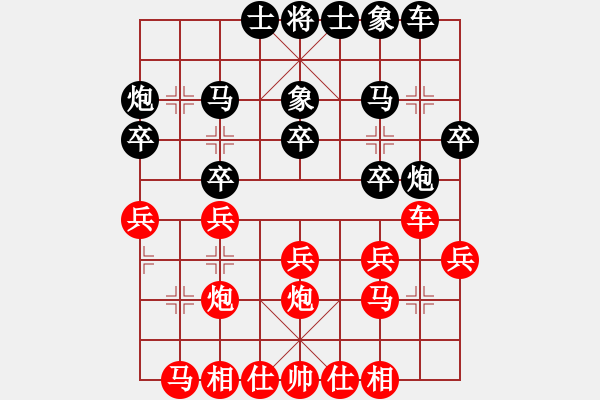 象棋棋譜圖片：神兵雷震子(無極)-負(fù)-長(zhǎng)沙滿哥(北斗) - 步數(shù)：20 