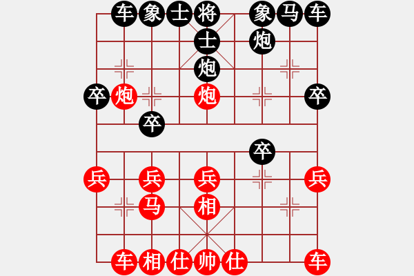 象棋棋譜圖片：倪正道（業(yè)9-3）先勝永恒的承諾（業(yè)9-3）202305051455.pgn - 步數(shù)：20 