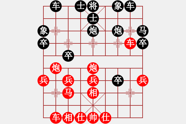 象棋棋譜圖片：倪正道（業(yè)9-3）先勝永恒的承諾（業(yè)9-3）202305051455.pgn - 步數(shù)：30 