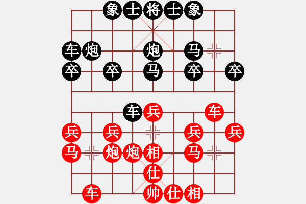 象棋棋譜圖片：浮梁縣汪益平先負(fù)六0二所占愛國 - 步數(shù)：20 