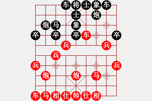 象棋棋譜圖片：急進中兵 - 步數(shù)：25 