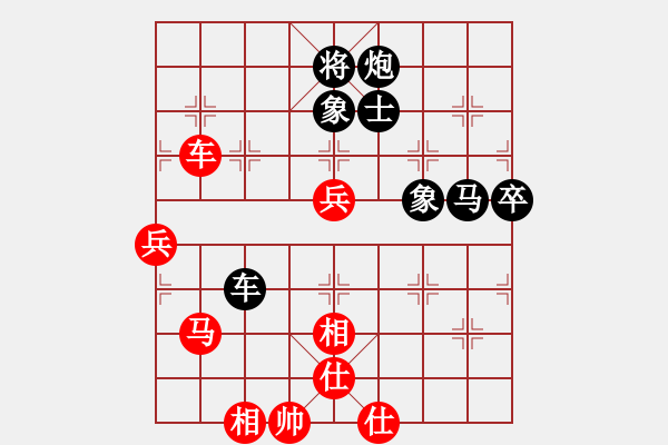 象棋棋譜圖片：中平兌互進(jìn)七兵 紅五九炮炮打中卒 黑炮7進(jìn)5    自信沒有錯(cuò)(5段)-負(fù)-佳佳象棋貳(8段) - 步數(shù)：100 