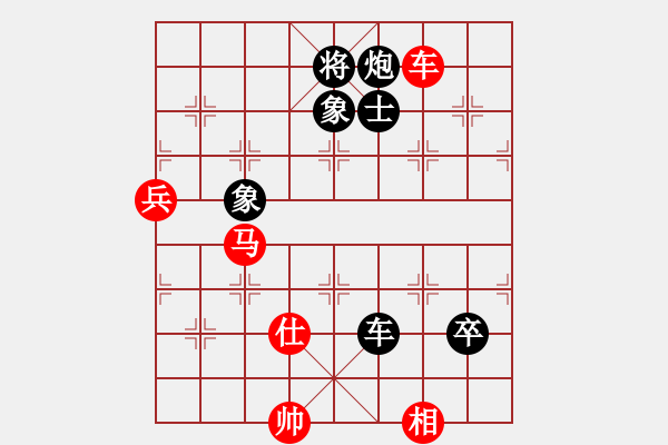 象棋棋譜圖片：中平兌互進(jìn)七兵 紅五九炮炮打中卒 黑炮7進(jìn)5    自信沒有錯(cuò)(5段)-負(fù)-佳佳象棋貳(8段) - 步數(shù)：140 