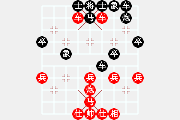 象棋棋譜圖片：先勝陳榮昌 - 步數(shù)：40 