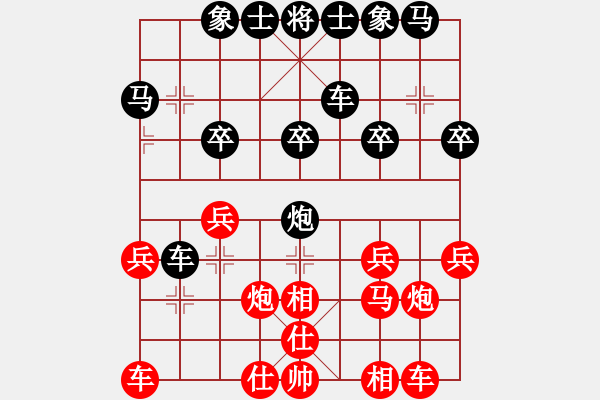 象棋棋譜圖片：風(fēng)格問(wèn)題[紅] -VS- 拜師學(xué)棋ty[黑] - 步數(shù)：20 