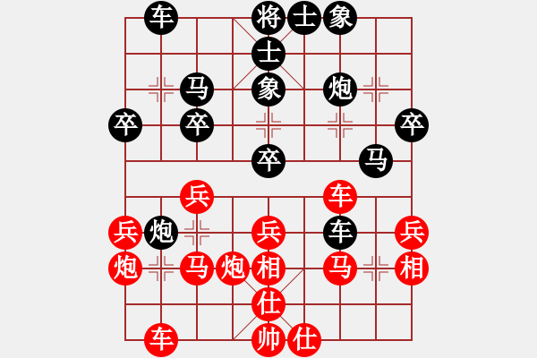 象棋棋譜圖片：飛天盾地(人王)-和-去棋中論壇(日帥) - 步數(shù)：30 