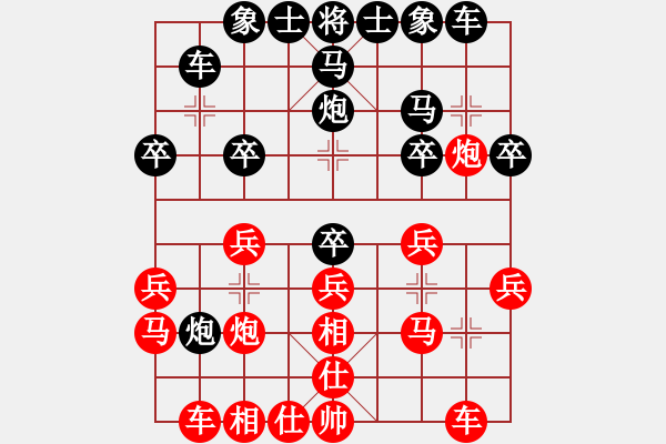 象棋棋譜圖片：百花苗苗VS百花-祝福(2014-06-27) - 步數(shù)：20 