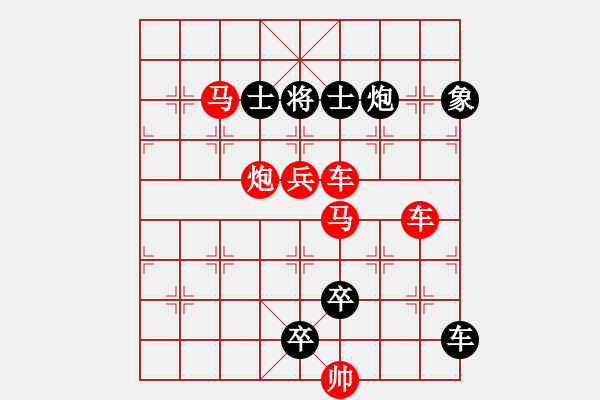 象棋棋譜圖片：《柳絲柔》紅先勝 鄧偉雄 擬局 - 步數(shù)：0 