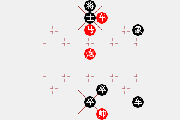 象棋棋譜圖片：《柳絲柔》紅先勝 鄧偉雄 擬局 - 步數(shù)：40 