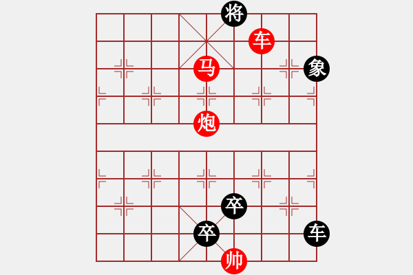 象棋棋譜圖片：《柳絲柔》紅先勝 鄧偉雄 擬局 - 步數(shù)：43 