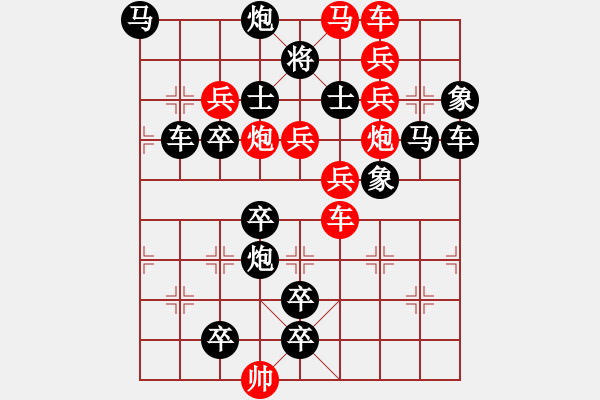 象棋棋譜圖片：【連將勝】借車使炮06-31（時(shí)鑫 試擬）★☆ - 步數(shù)：0 