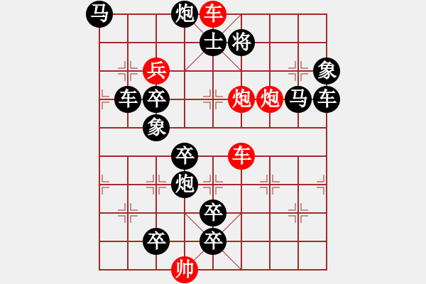 象棋棋譜圖片：【連將勝】借車使炮06-31（時(shí)鑫 試擬）★☆ - 步數(shù)：20 